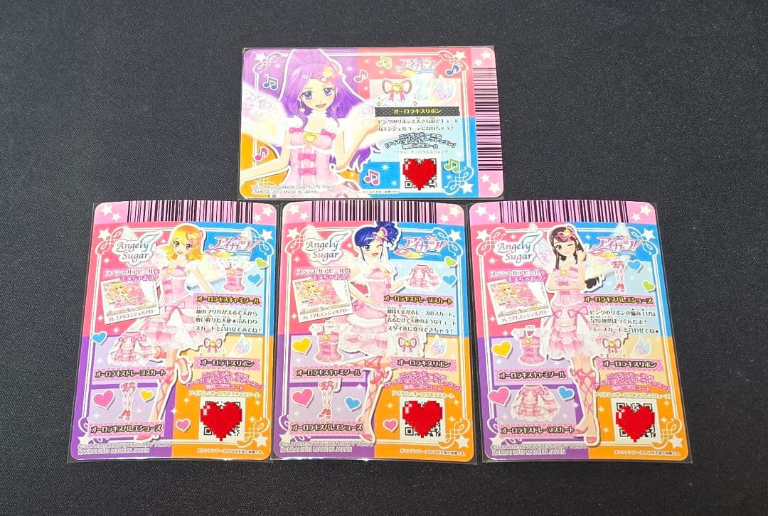 アイカツカード　オーロラキスコーデ　4枚セット