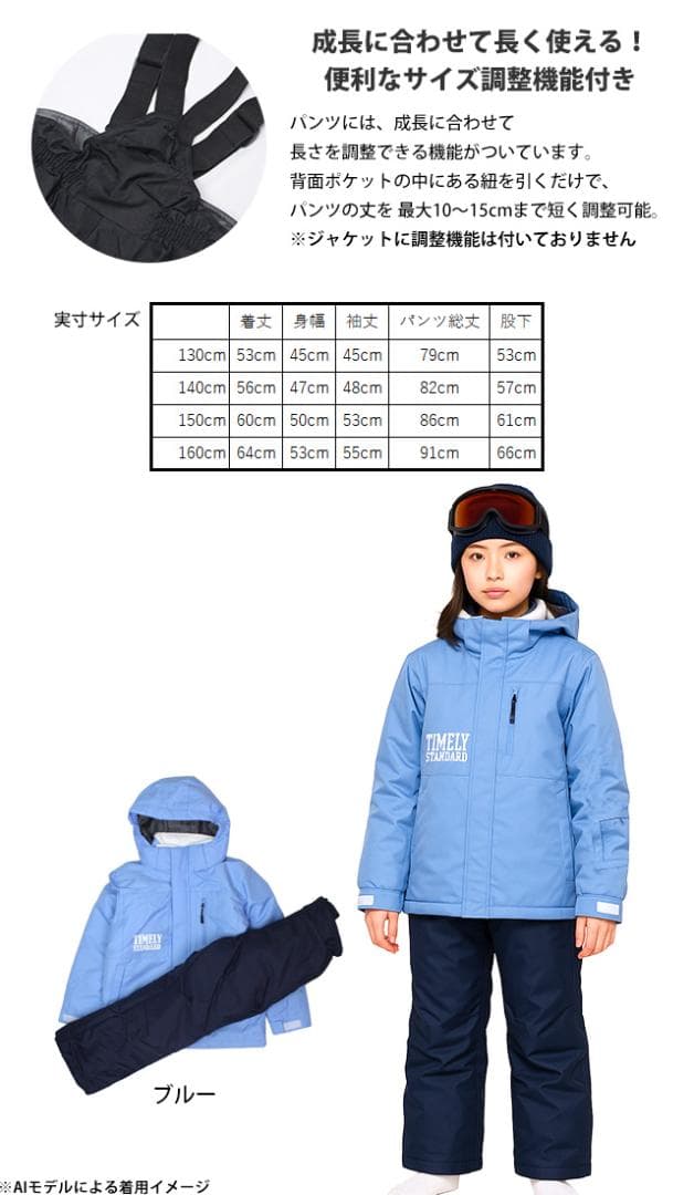 スキーウェア ジュニア 女の子 子供 上下セット サイズ調整 パープル 150