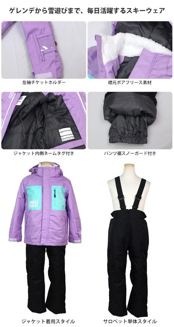 スキーウェア ジュニア 女の子 子供 上下セット サイズ調整 パープル 150