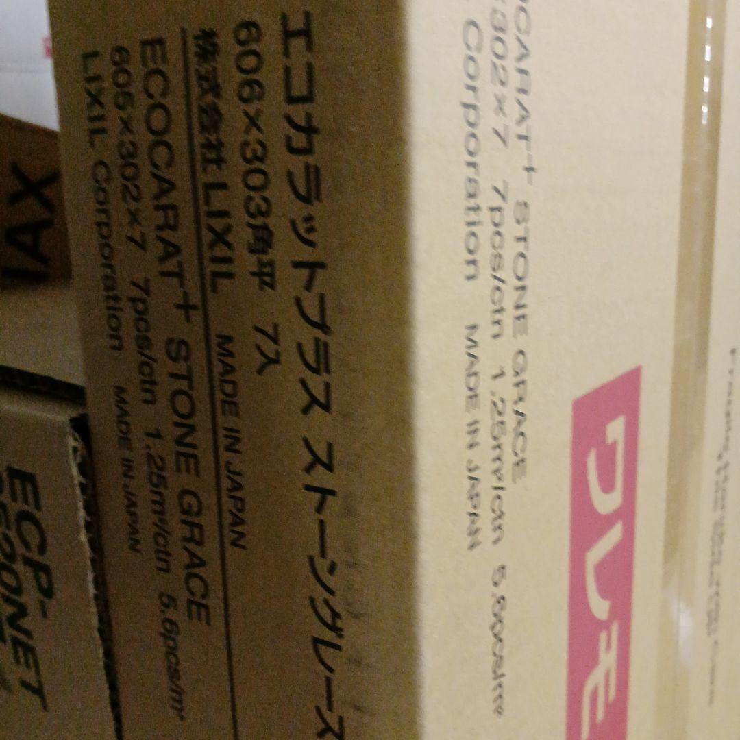 LIXIL エコカラットプラス ECP-630　1n
