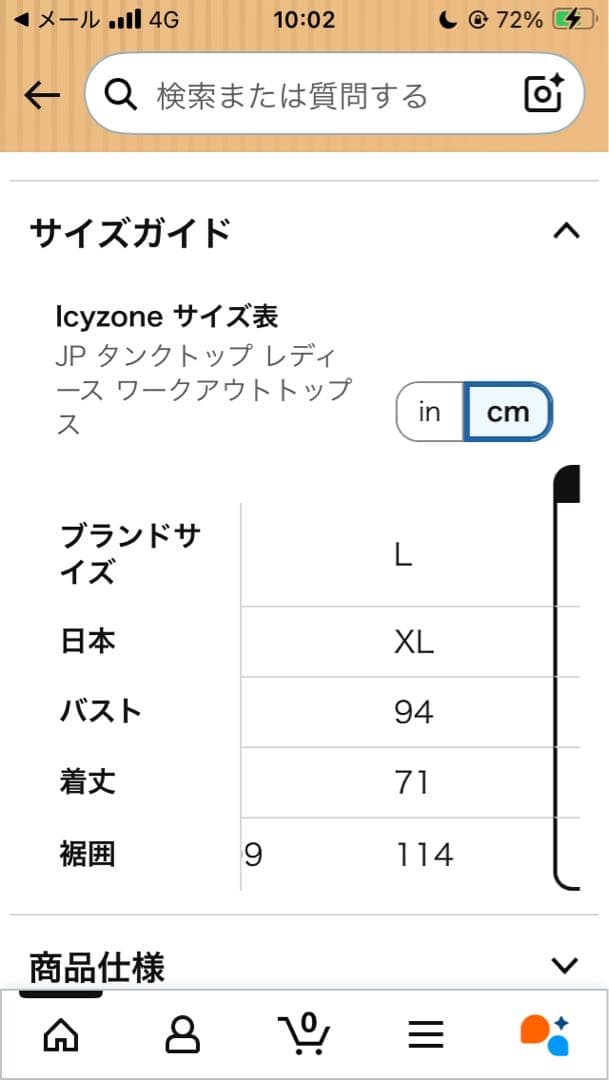 スカーラ SUKALA ブラトップ　レギンス Mセットアップ上下　ホットヨガラバ