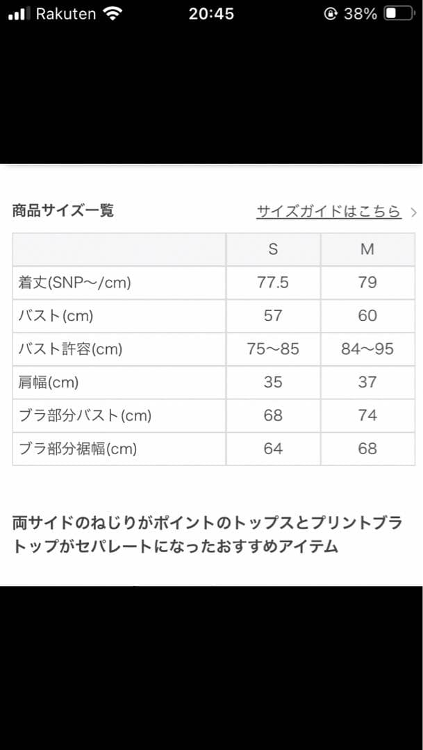 スカーラ SUKALA ブラトップ　レギンス Mセットアップ上下　ホットヨガラバ