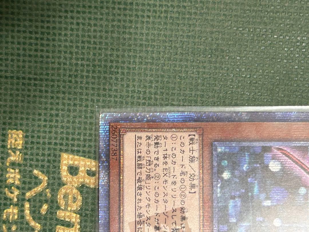 【今週まで】閃刀姫－レイ 20th シークレット