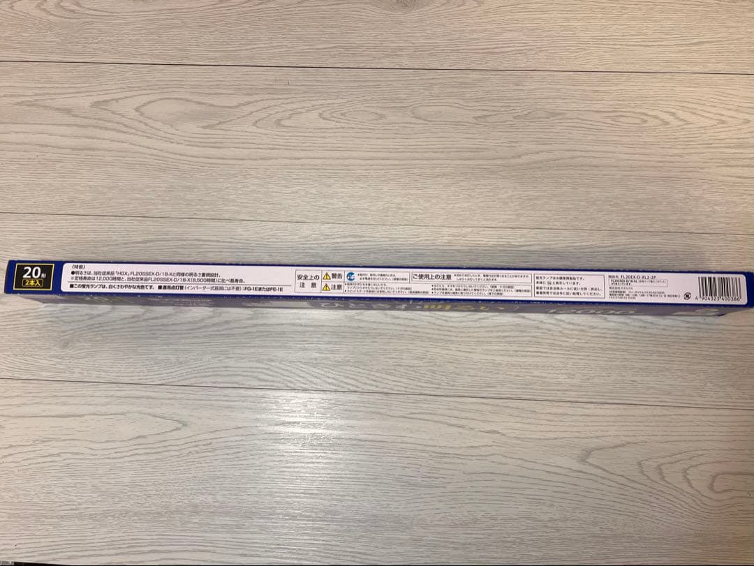 ホタルクス ライフルック FL20EX-D-XL2-2P 【10箱】送料込み！