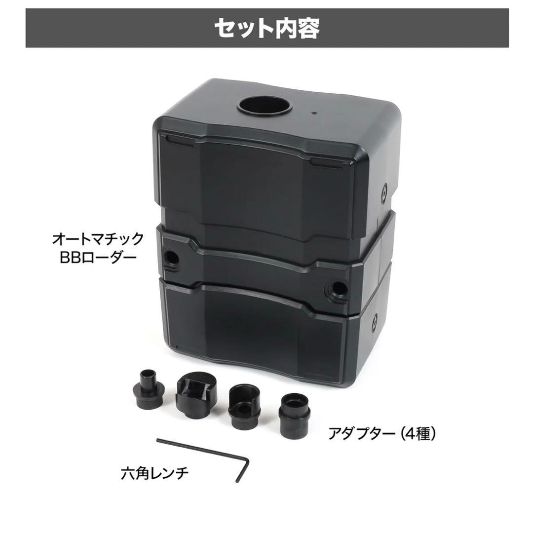 新品未開封☆LayLax 自動給弾器 オートマチック BBローダー ブラック