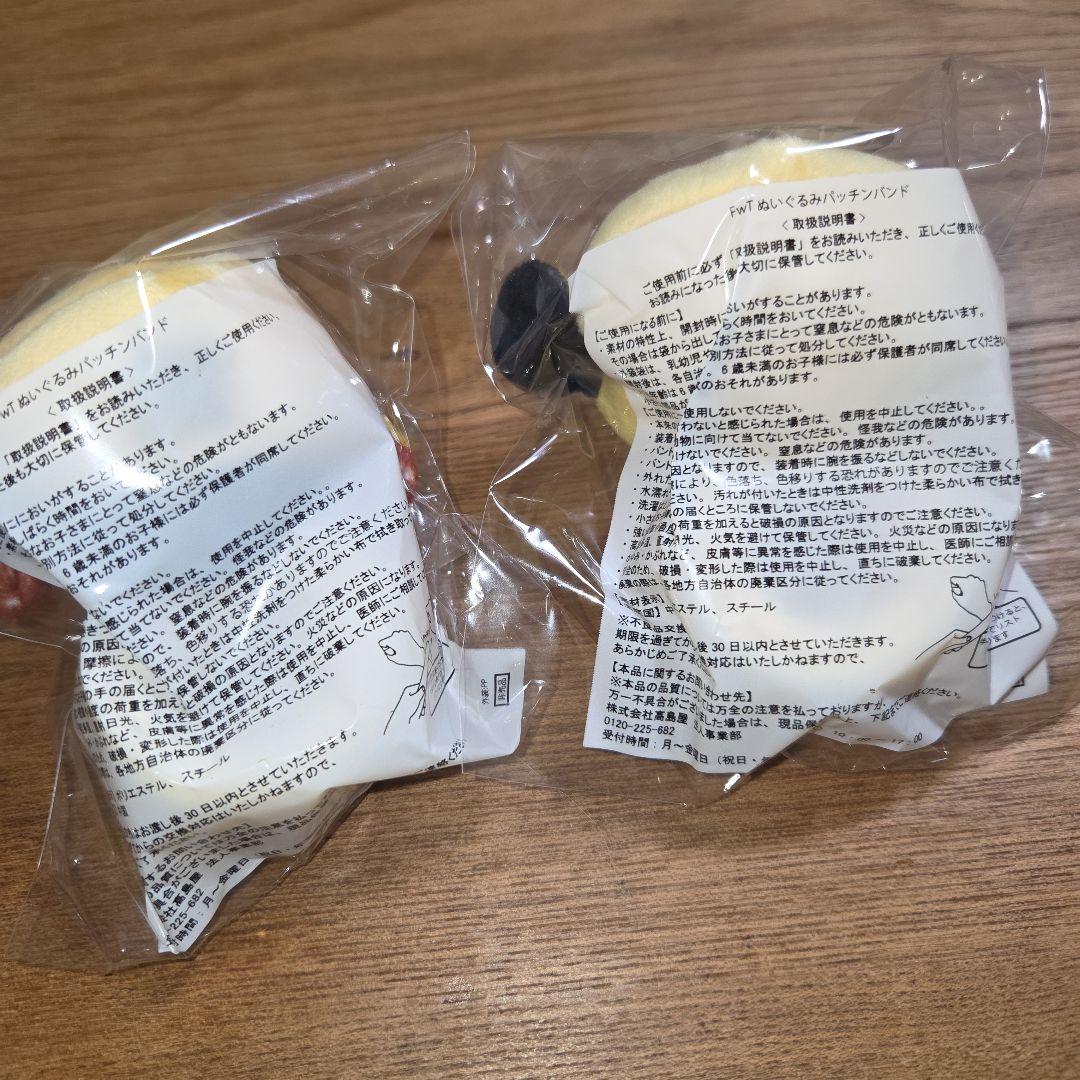 し*ん様 新品未開封　トラッキー　キー太　パッチン　リストバンド　阪神タイガース