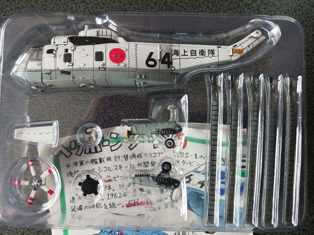 ヘリボーンコレクション1Box.シークレット米国大統領専用機.他7機.
