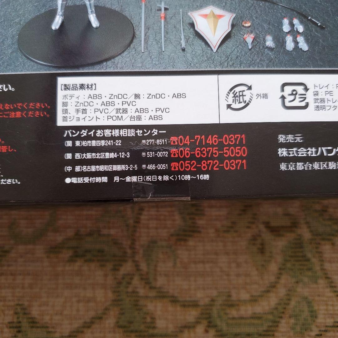 ウルトラ超合金 GD-67 ウルトラマン
