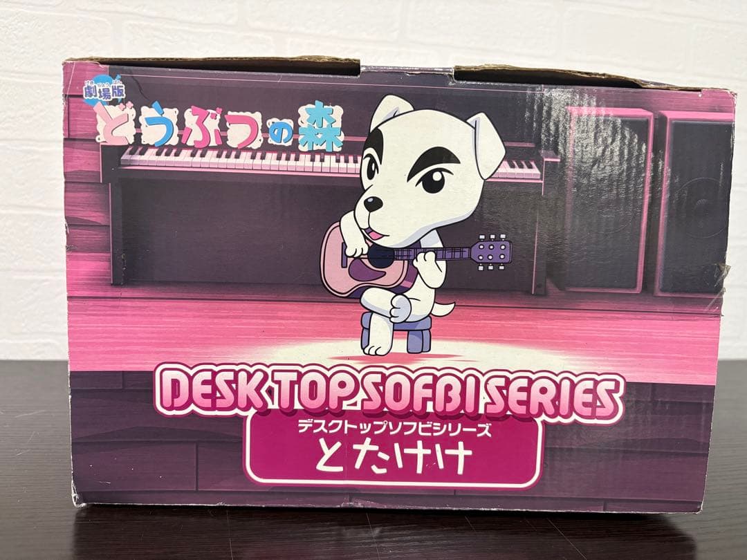 劇場版どうぶつの森　とたけけ　フィギュア　ソフビ　デスクトップソフビ