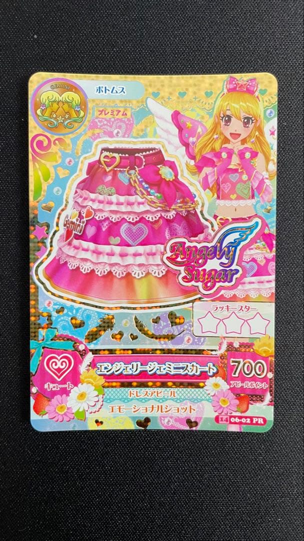 エンジェリージェミニコーデ 4枚セット