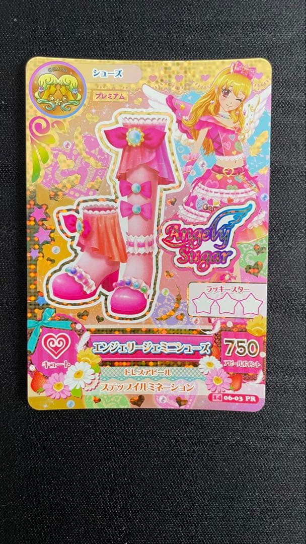 エンジェリージェミニコーデ 4枚セット