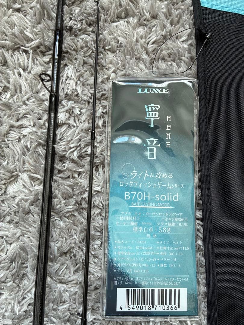 がまかつ　LUXE 寧音　B70H-solid