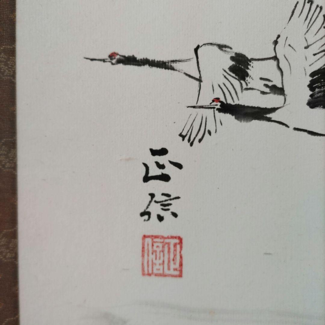 日の出松鶴　掛軸　Y261