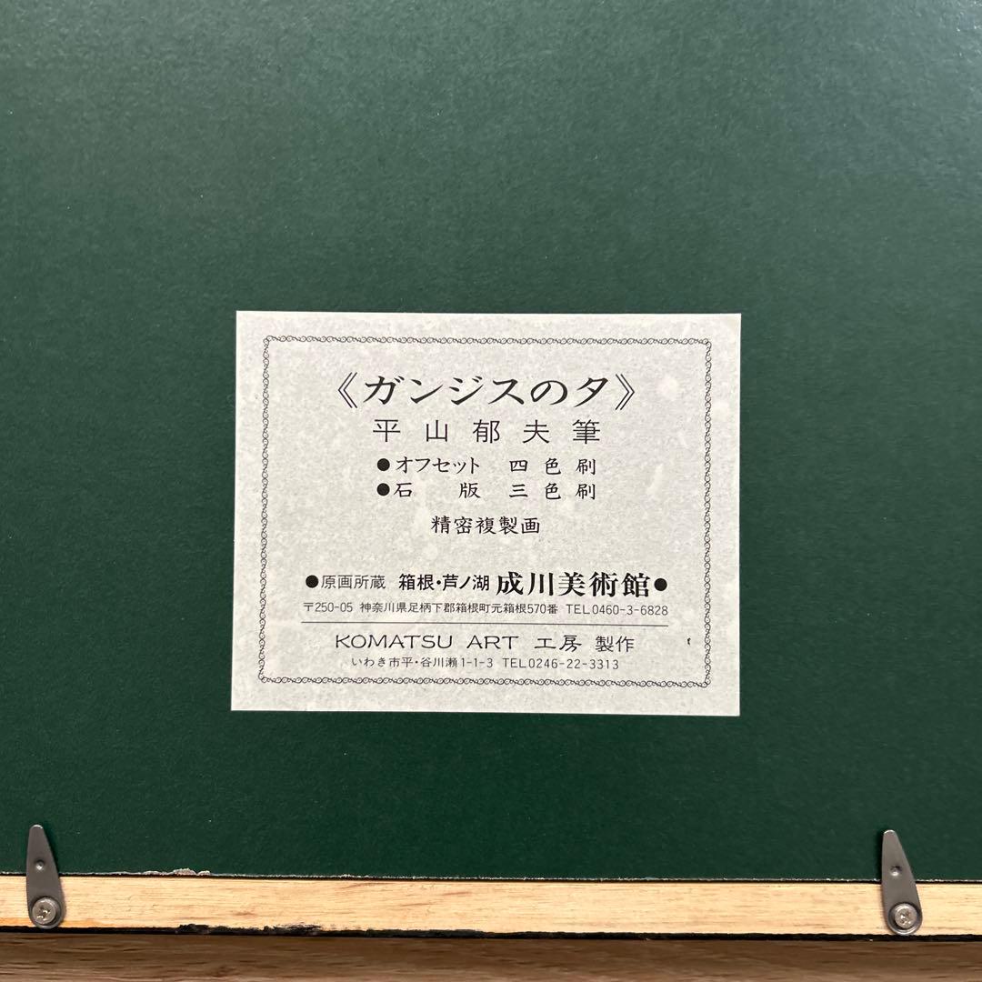 風景画 木製フレーム 署名入り