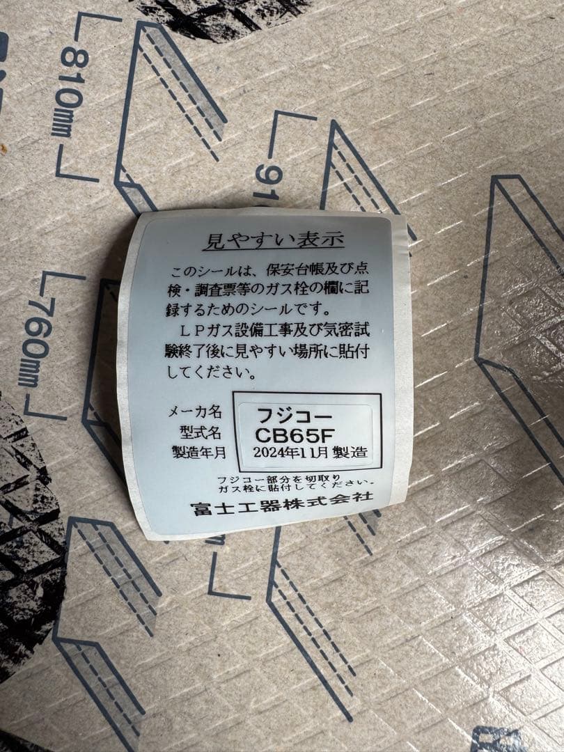 キャンプ　屋台　キャンピングカーにプロパンガス　調整器　期限2035年