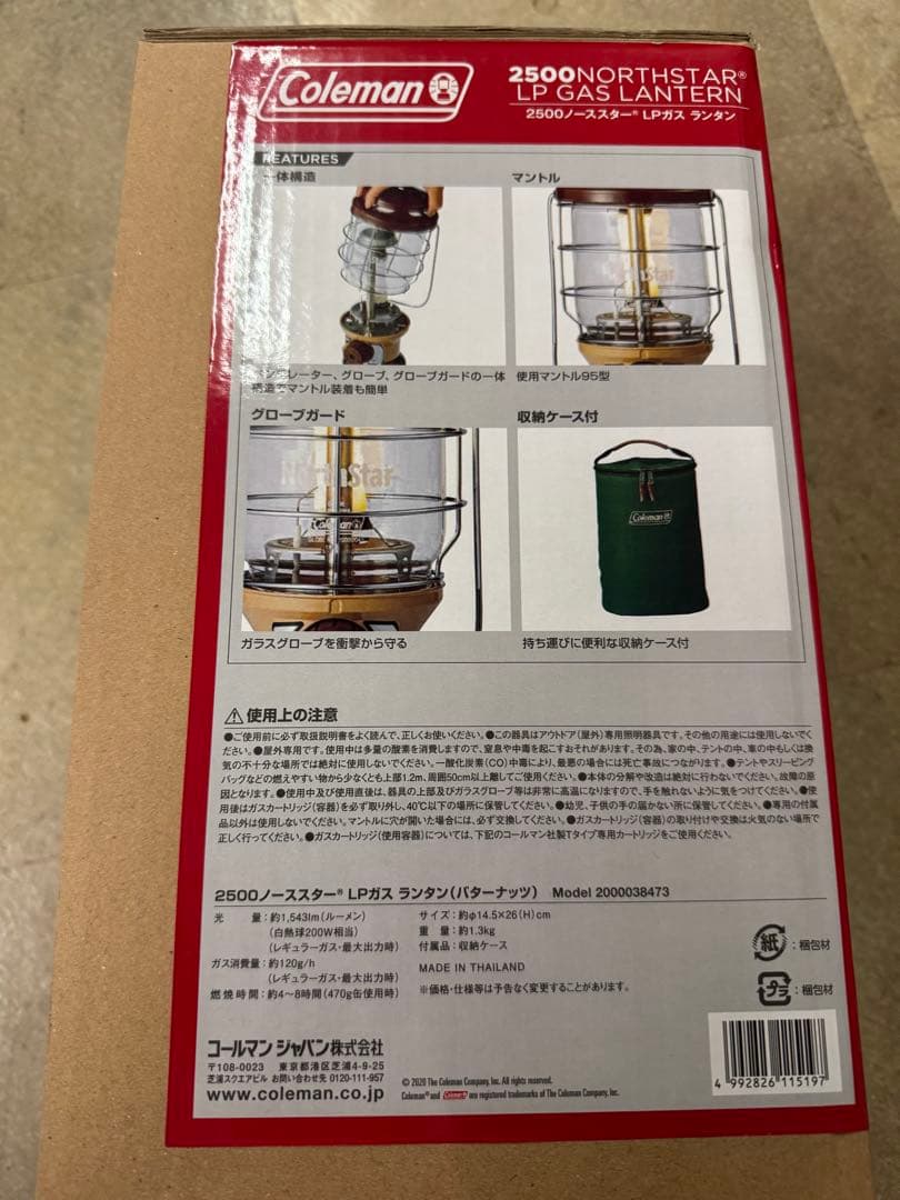 新品　Coleman 2500 NORTHSTAR のースターLPガスランタン