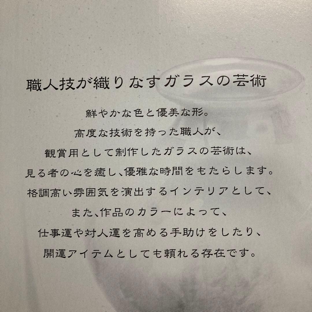 職人技が織りなすガラスの芸術