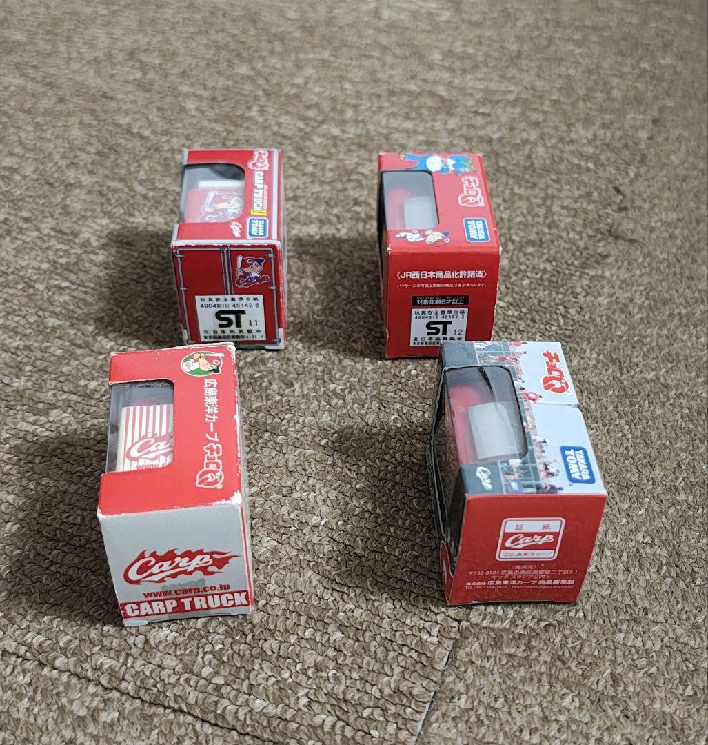 広島東洋カープ チョロQ 4個セット