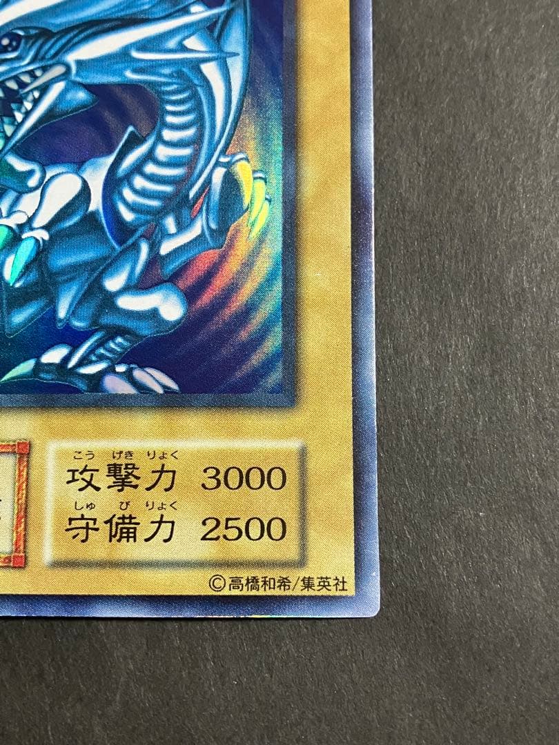 【300円企画】遊戯王 デュエルモンスターズ ブルーアイズホワイトドラゴン 初期