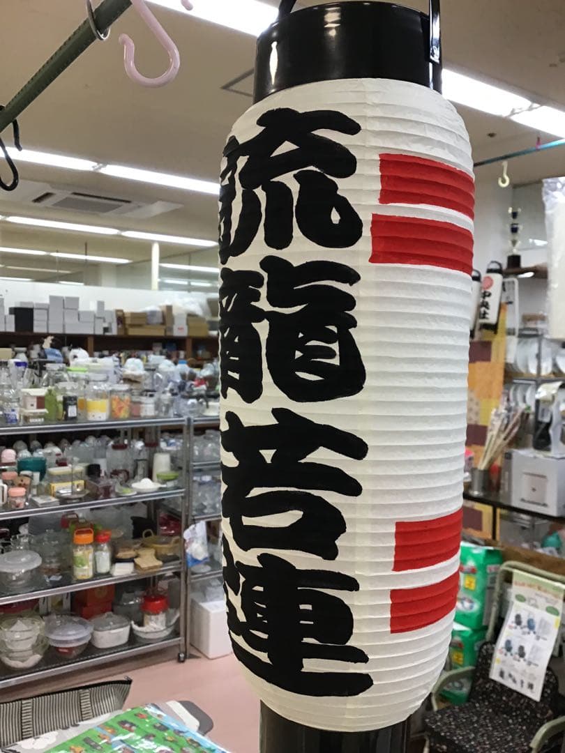 ちょうちん提灯　祭り　弓張　　だんじり　名入れ　岡山県　真庭市　623