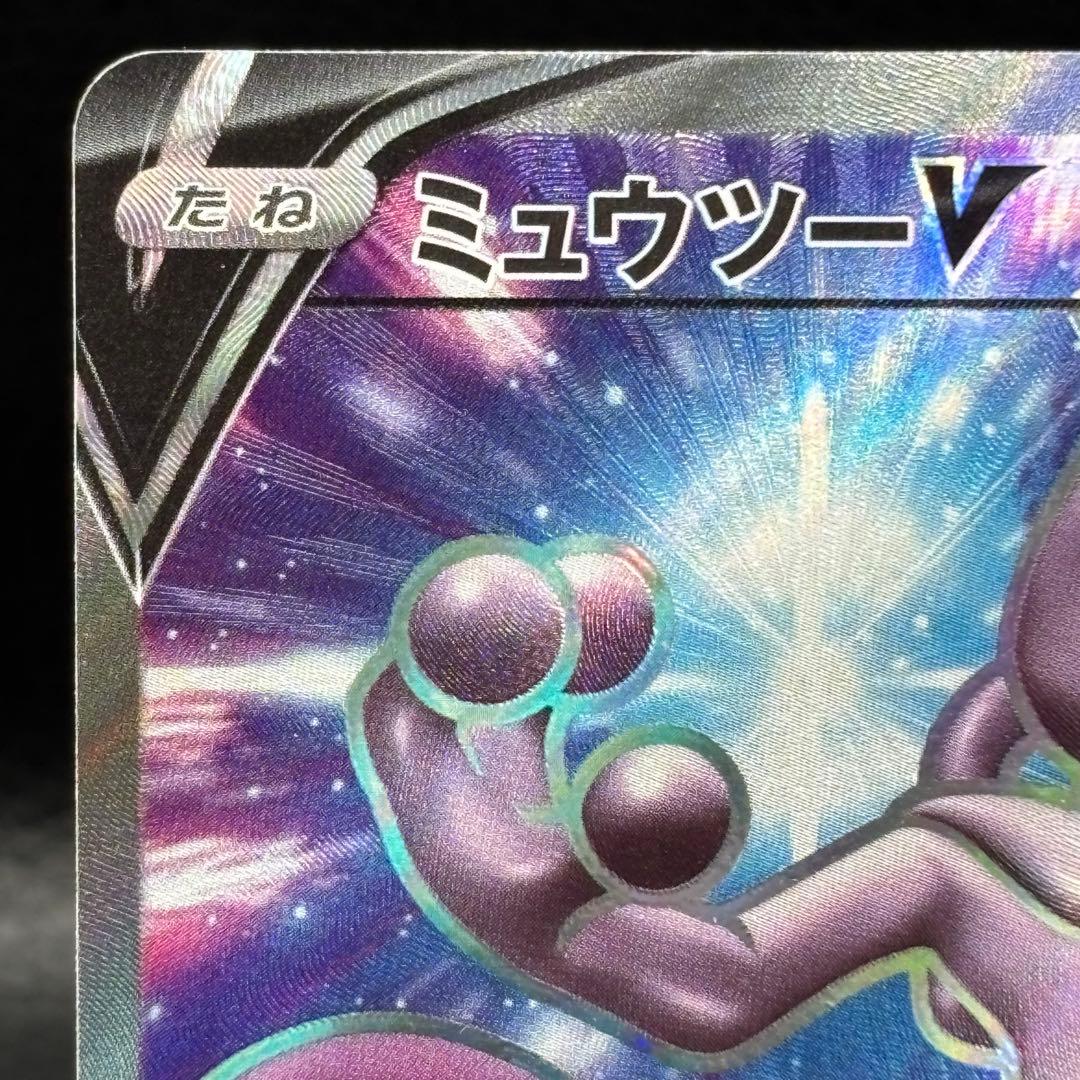 ポケモンカードゲーム ミュウツーV SR 073/071Pokemon GO