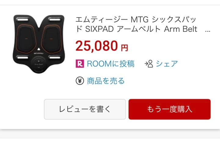 SIXPAD アームベルト(送料込、付属ご確認下さい⭐︎)