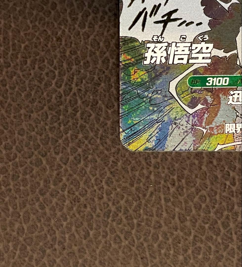 カ*ヨ様 ドラゴンボールスーパーダイバーズアドバンス　スーパーパラレル孫悟空GD
