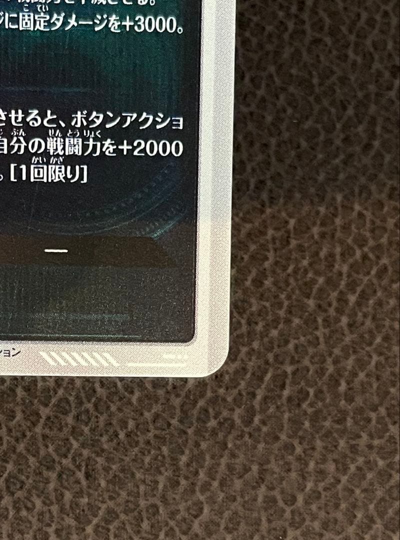 カ*ヨ様 ドラゴンボールスーパーダイバーズアドバンス　スーパーパラレル孫悟空GD