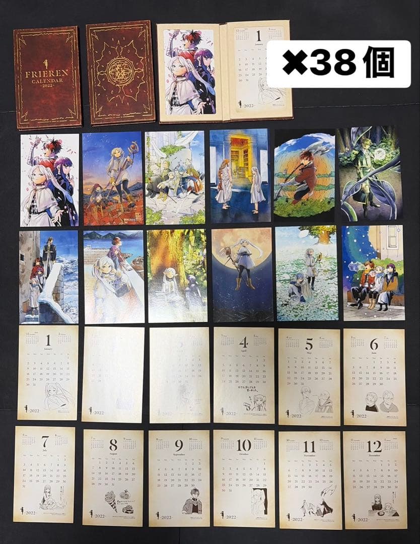 杏*様 【新品】葬送のフリーレン 6巻 特装版 カレンダー 38個セット 魔導書