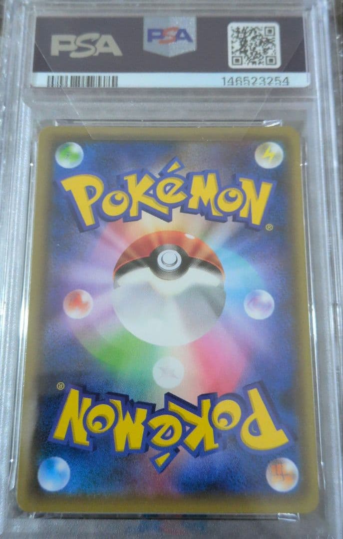 ピカチュウ PSA 10