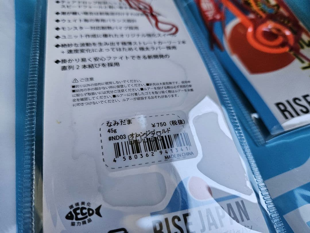 RISEJAPAN ライズジャパン キャップ なみだまセット！！