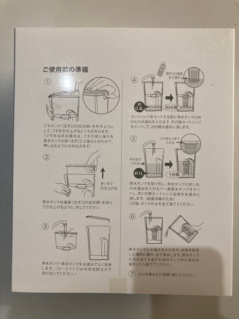 ガイアの水　ポット型浄水器　オレンジ　未使用未開封品