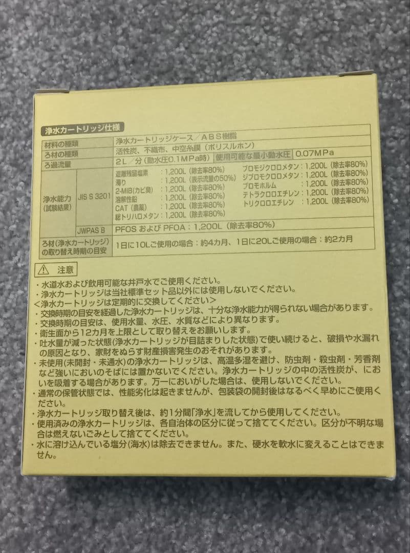 \"きゅん\"TOTO 浄水カートリッジ TH658-3 3個入り【正規品】
