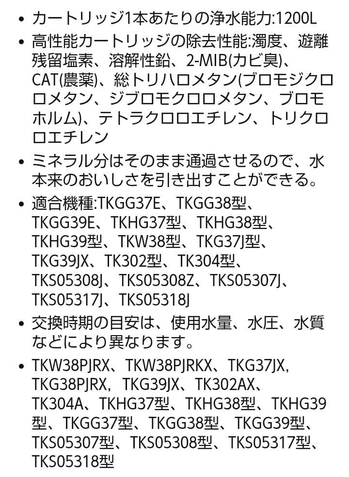 \"きゅん\"TOTO 浄水カートリッジ TH658-3 3個入り【正規品】