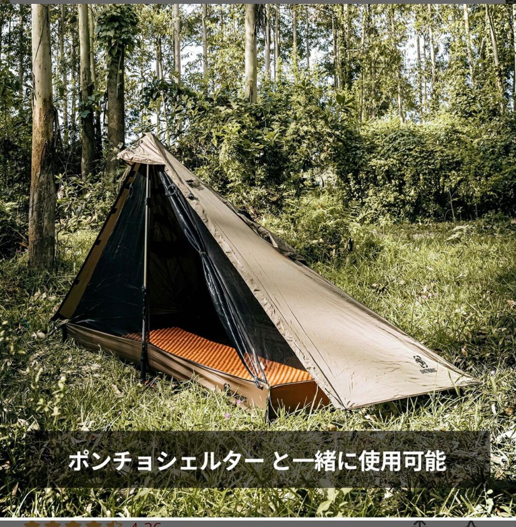 OneTigris インナーテント ワンポールテント　モスキートネット 蚊帳