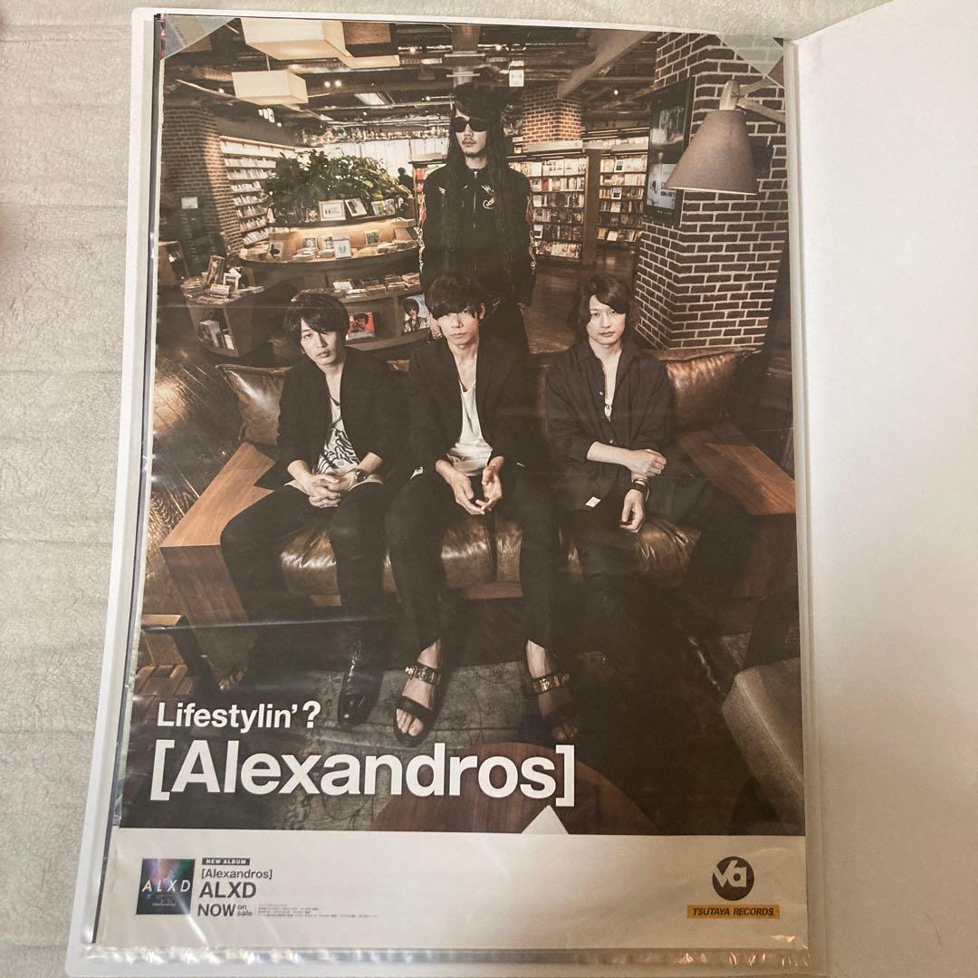 [Alexandros]ポスターブックB2サイズ