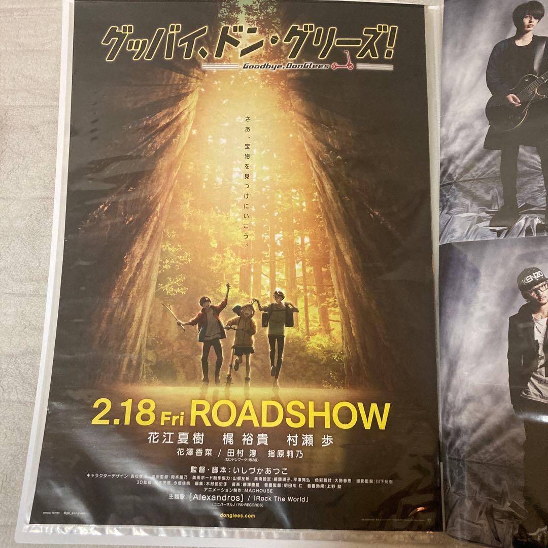 [Alexandros]ポスターブックB2サイズ