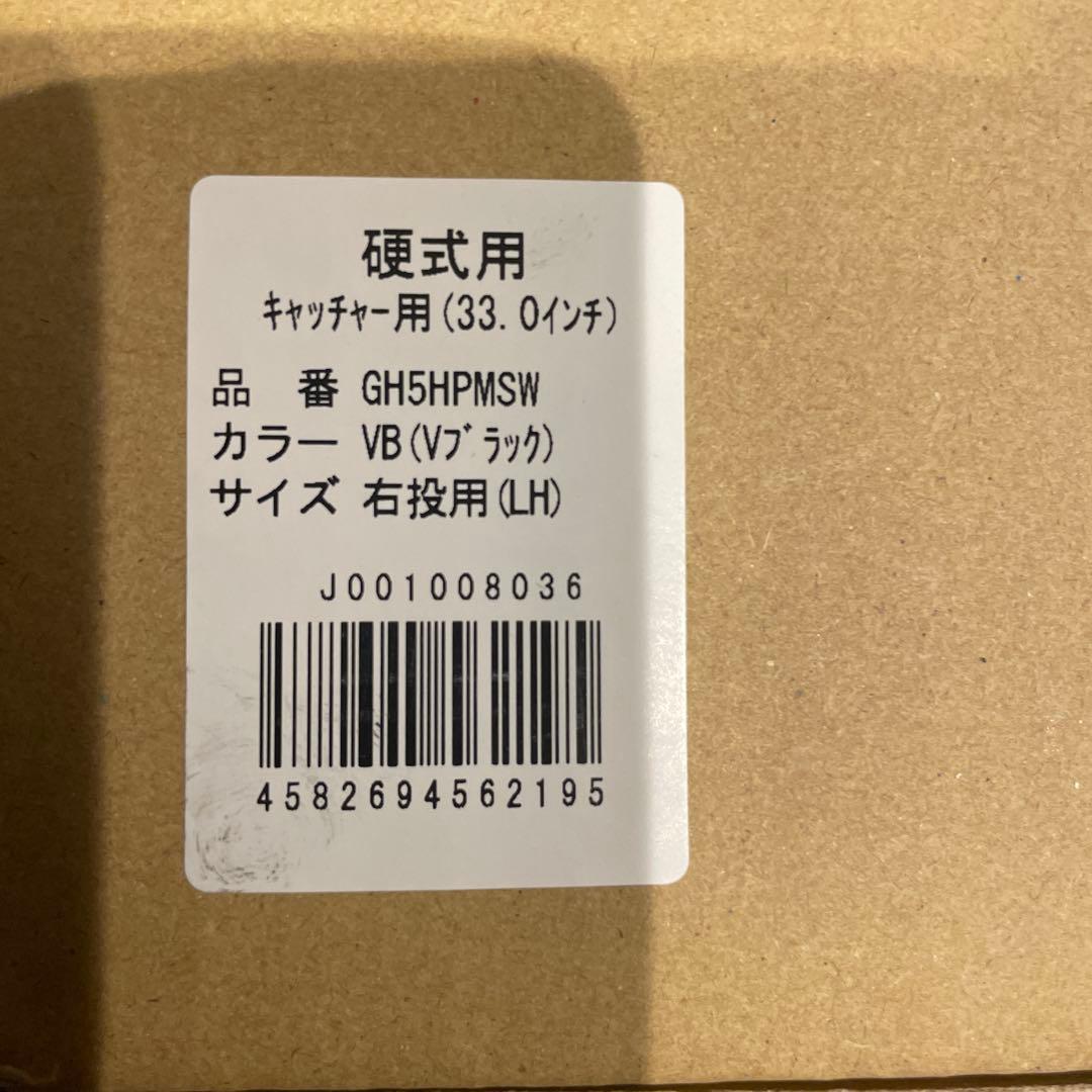 新品　ローリングス　硬式グローブ　ミット　高校野球対応　キャッチャー