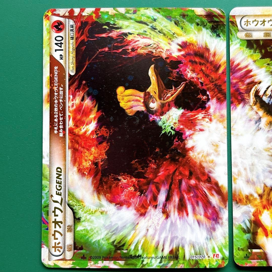 ② ホウオウＬＥＧＥＮＤ ☆ L1 ハートゴールドコレクション 2枚セット