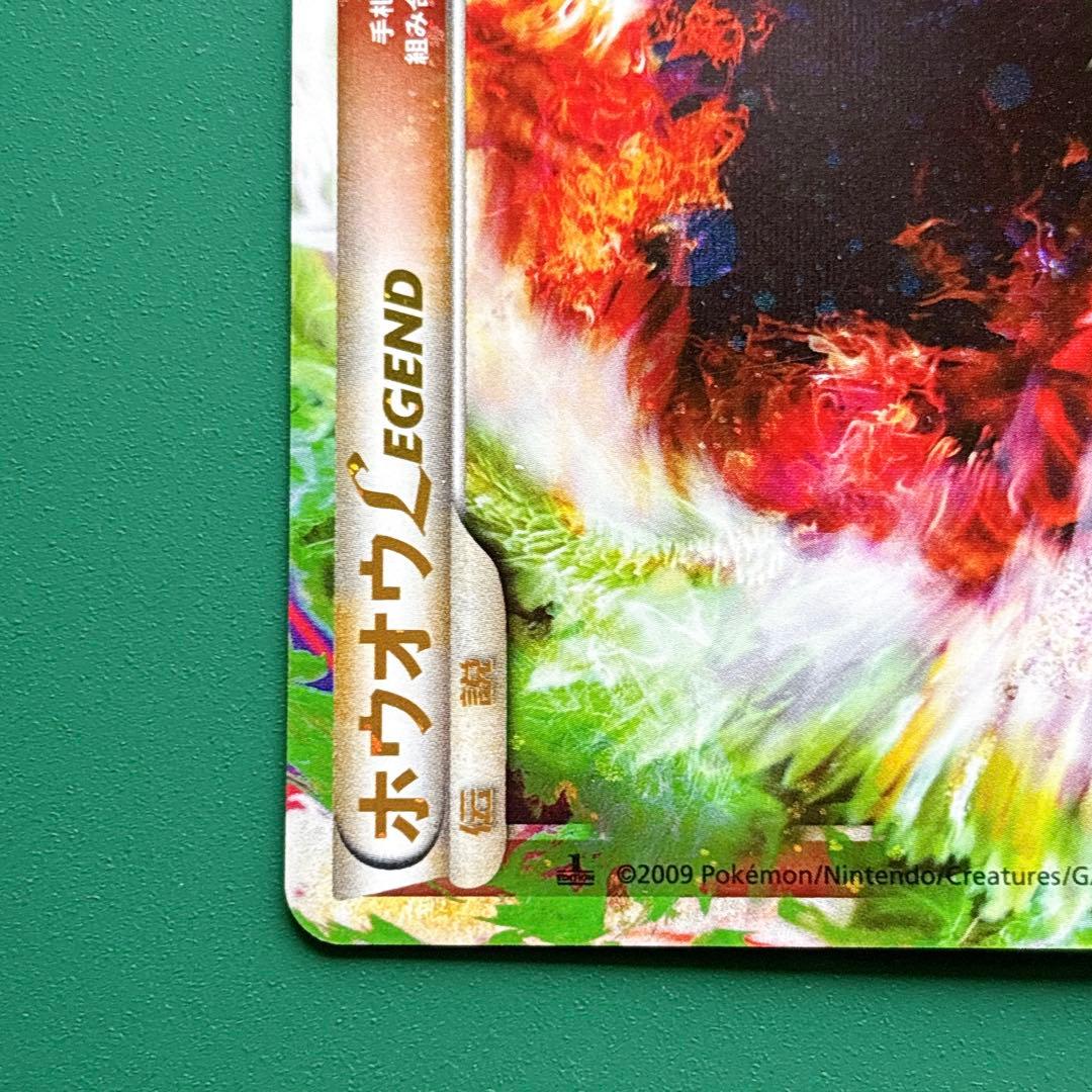 ② ホウオウＬＥＧＥＮＤ ☆ L1 ハートゴールドコレクション 2枚セット