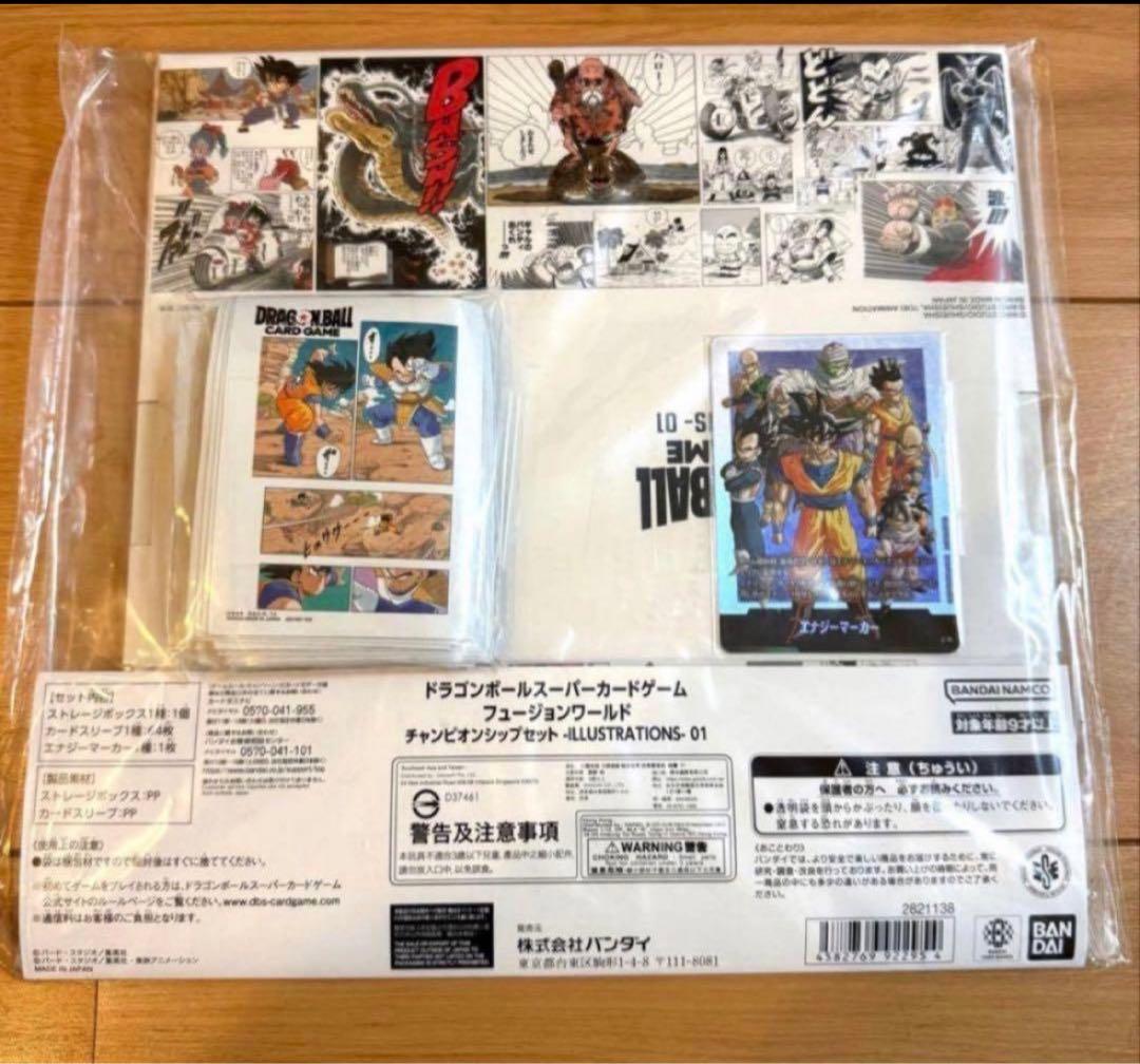ドラゴンボールスーパーカードゲーム FW チャンピオンシップセット 01