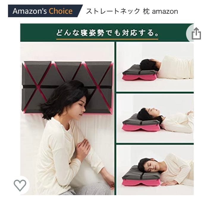 低反発 無重力枕 安眠 まくら 首がらく ストレートネック 枕 首こり 肩こり