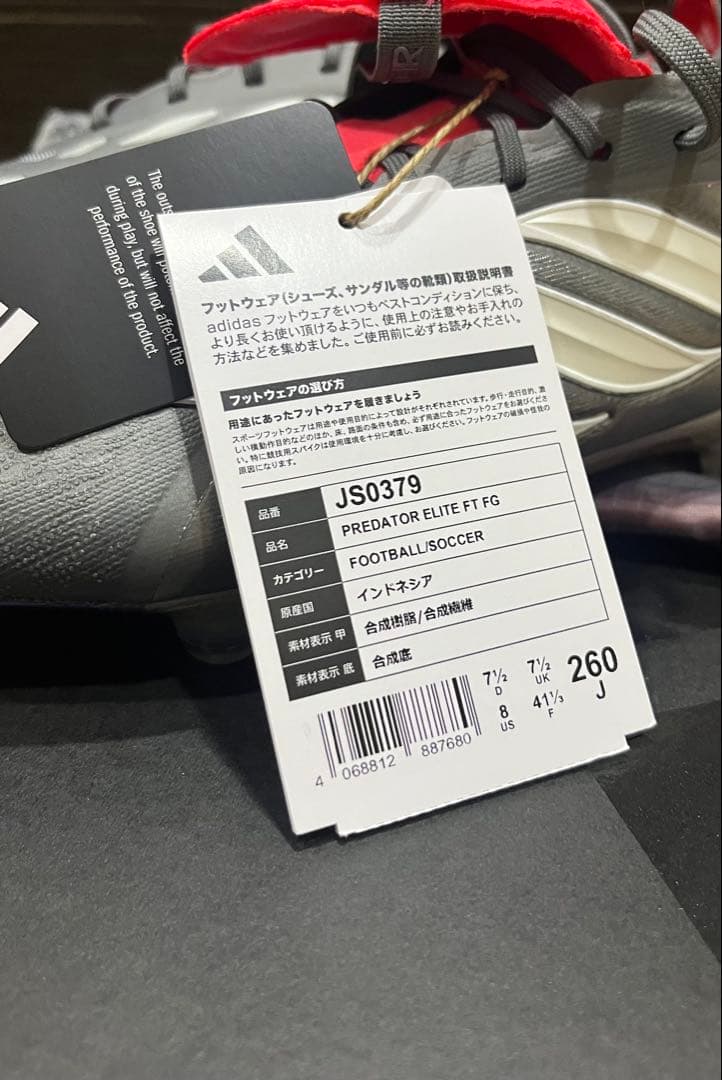 プレデター　ELITE 新品　フォールディングタン FG アディダス　26 完売