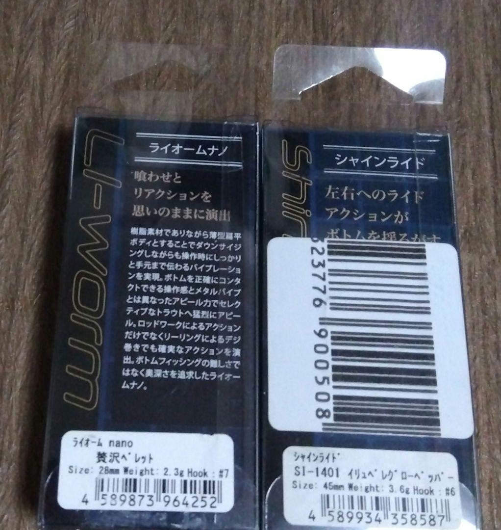 ムカイ ポゴ HS 　有頂天 　ライオームナノシャインライドHERO’S