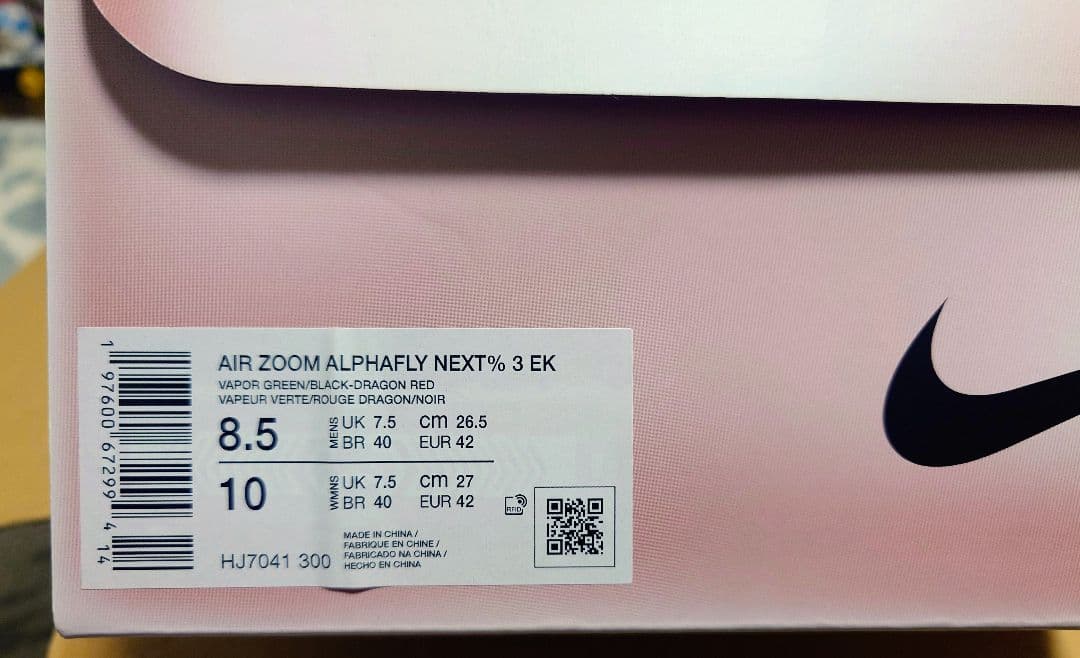 ダンデライオン！ALPHAFLY NEXT%3 EK