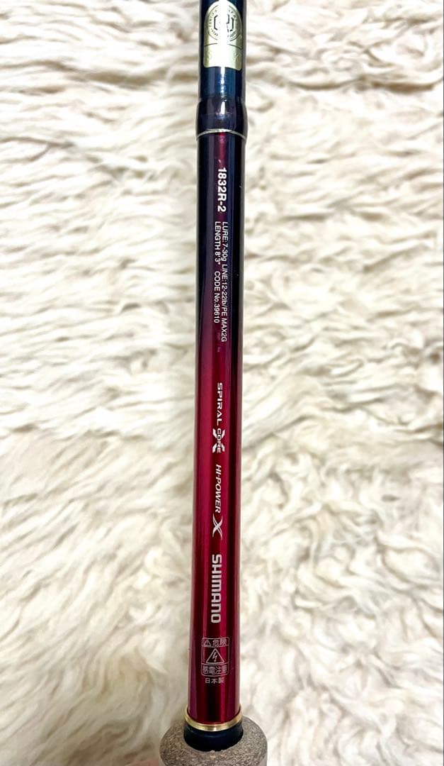 ワールドシャウラ1832R-2 (中古)