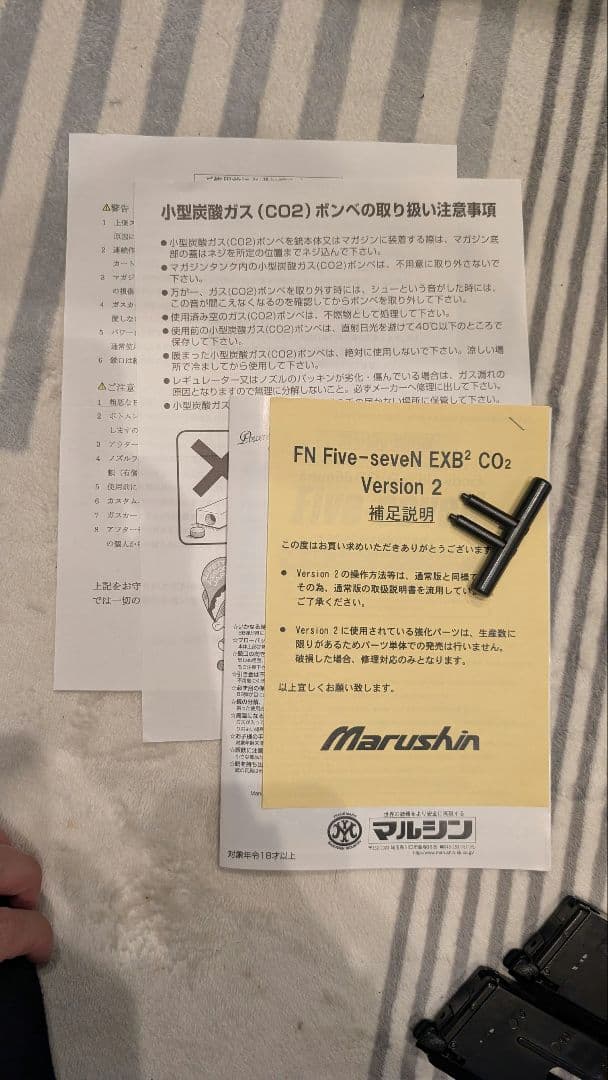 ファイブセブンピストル　CO2　Five-Seven マルシン 予備マガジン付き