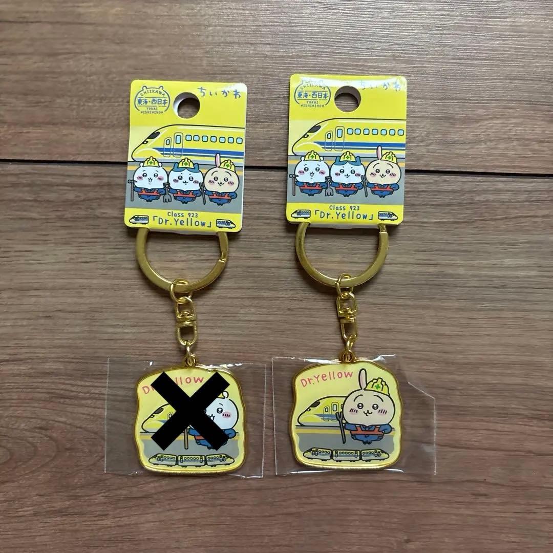 ご当地ちいかわキーホルダー まとめ売り