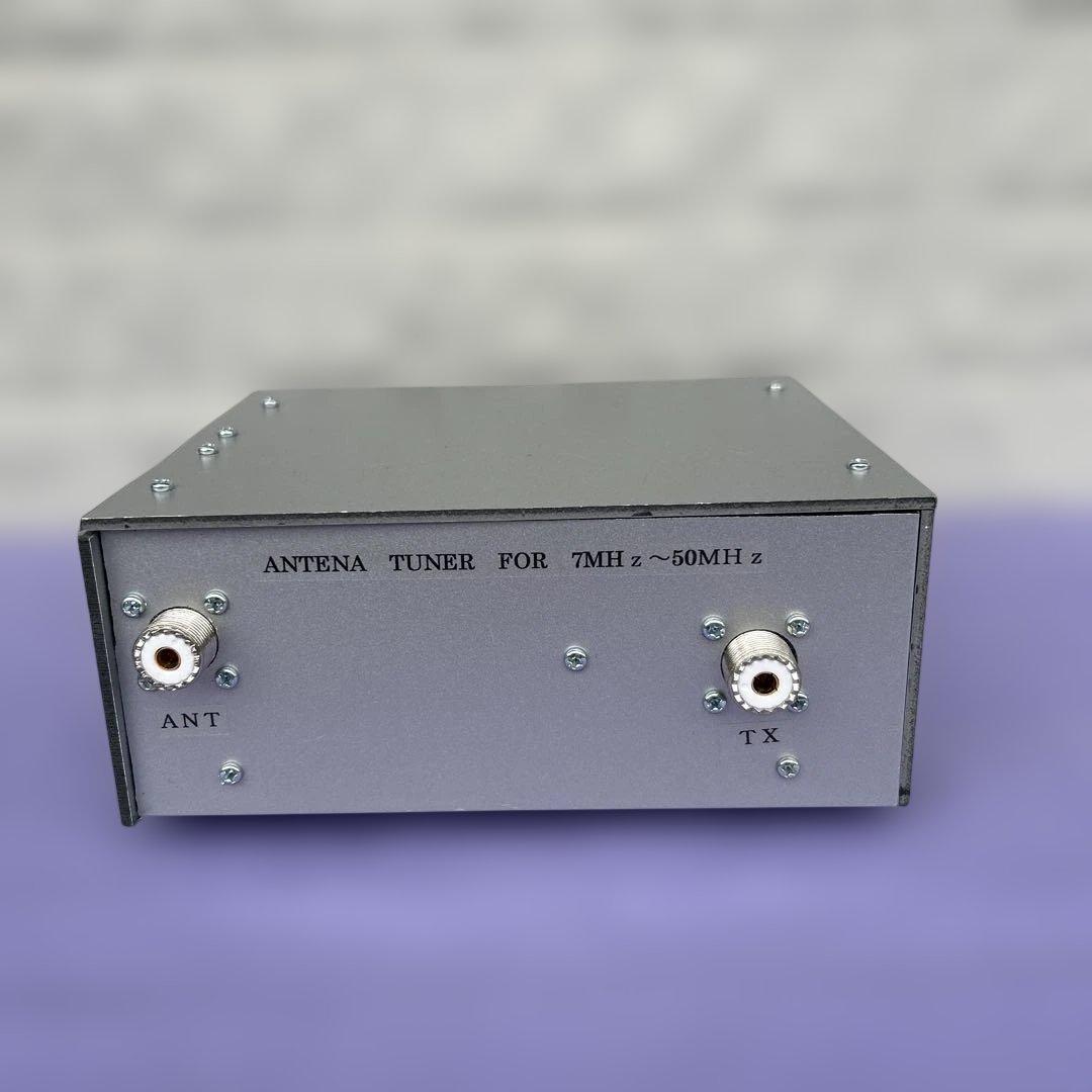 アンテナチューナー （自作品） 7MHz〜50MHz