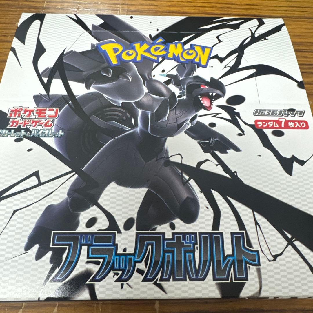 ポケモンカードゲーム ブラックボルト シュリンク無し